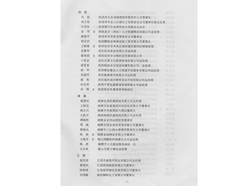 獲獎(jiǎng)證書15